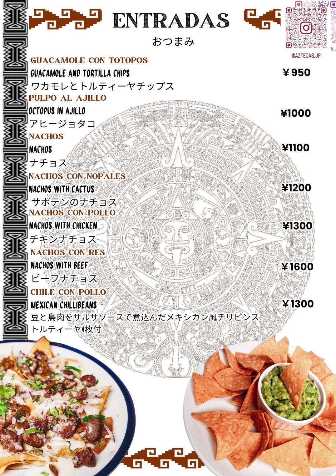 Entradas — starters: guacamole, pulpo al ajillo, nachos